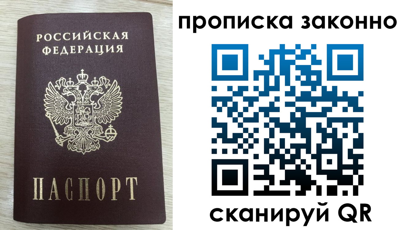где прописаться в Новоалтайске