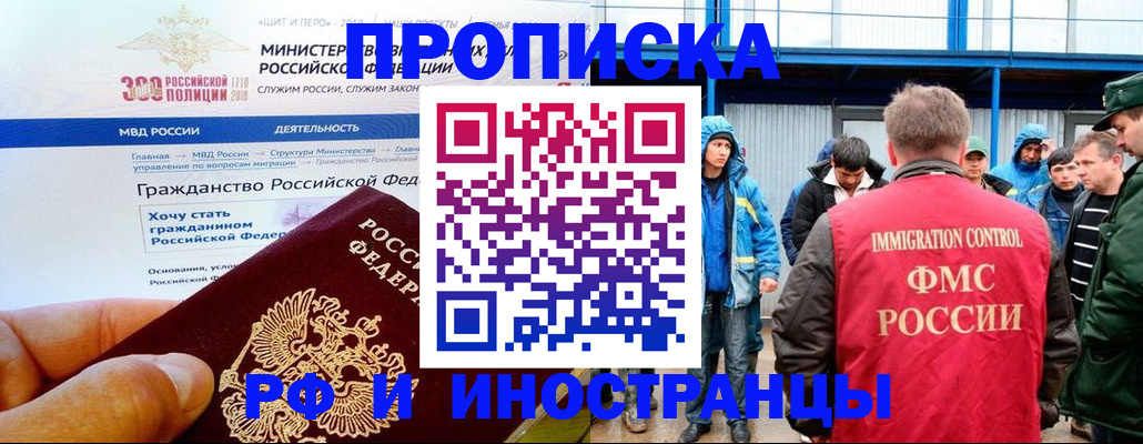регистрация в Новоалтайске