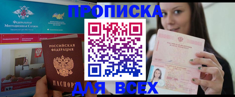 пропишу в квартире в Новоалтайске