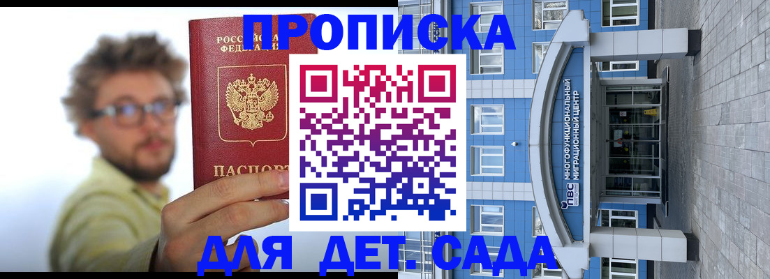 прописка от собственника в Новоалтайске