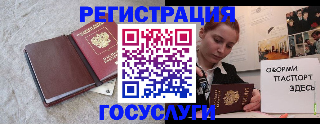 прописка для работы в Новоалтайске